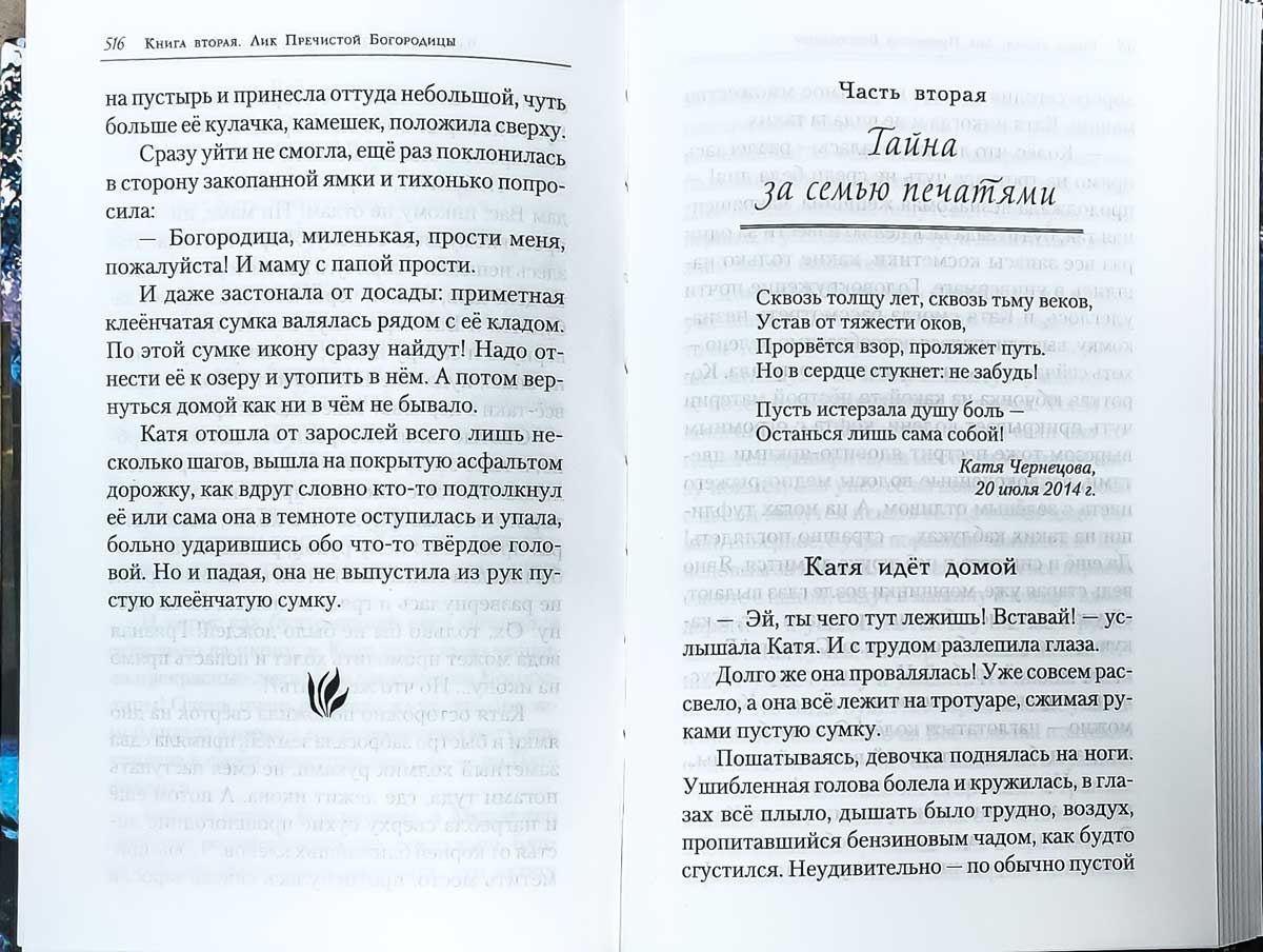 Когда замкнётся спираль. Почти не фантастическая