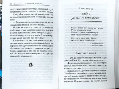 Когда замкнётся спираль. Почти не фантастическая