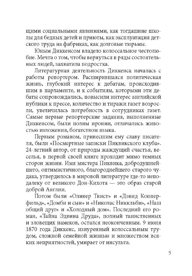 Histoires de fantômes anglaises du 19e siècle = Английская мистическая новелла XIX века: книга для чтения на английском языке