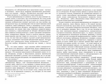 Диалектическая логика: Собр.соч. Т.4/ Э.В. Ильенков