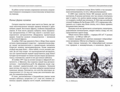Наша древнейшая история. Буровский А.М.