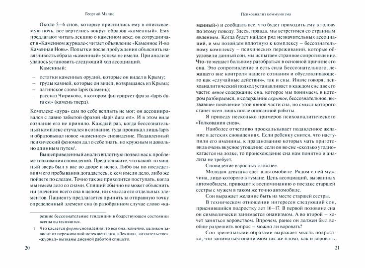 Études psychologiques approfondies