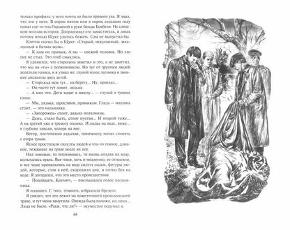 Короткевич В.С. С/с в 6 т. Т.3. Черный замок Ольшанский: роман, повести