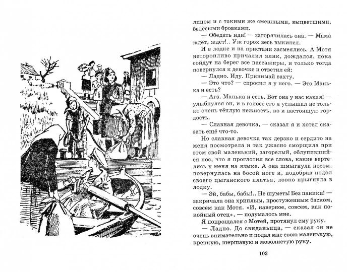 Честное слово/ДЛ