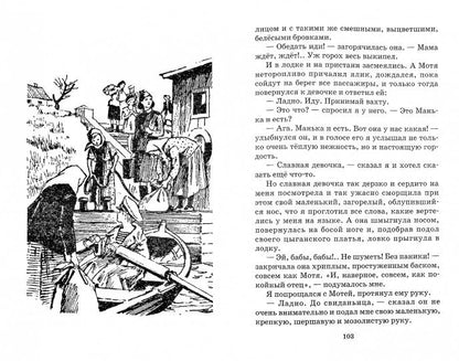 Честное слово/ДЛ