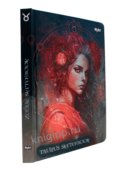 Mon Art. СКЕТЧБУК "ЗНАКИ ЗОДИАКА" ТЕЛЕЦ
