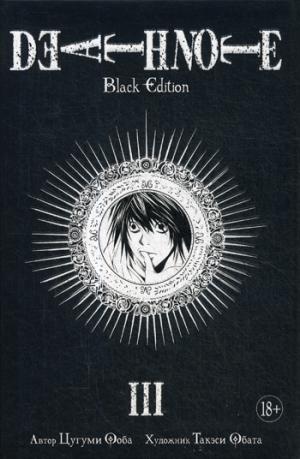 Menace de mort. Édition noire. Livre 3