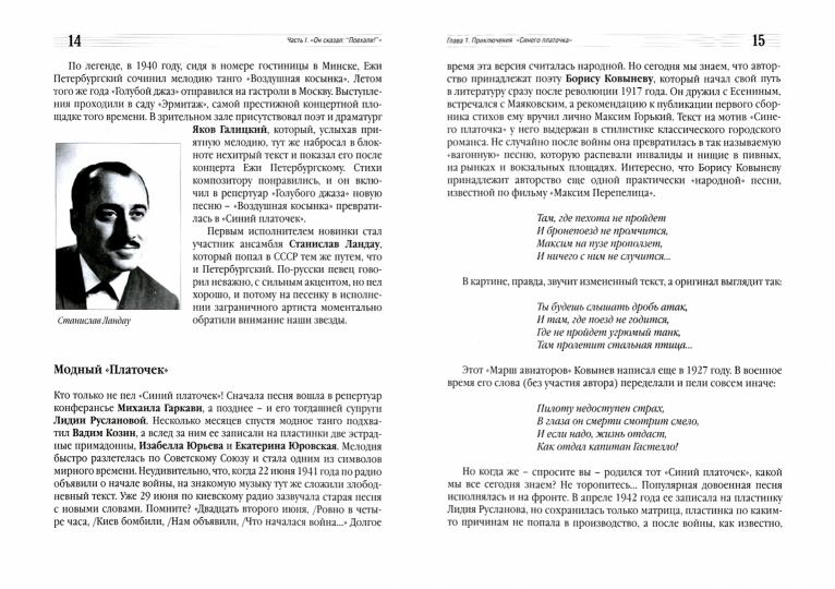 36.Дек.РШ.Диссиденты советской эстрады (+СD в пода