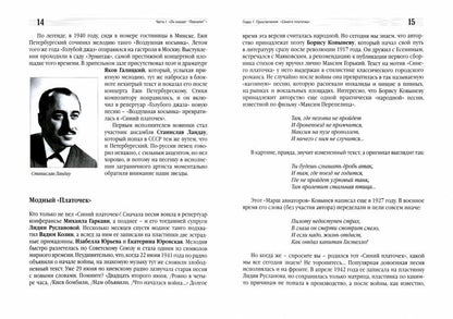 36.Дек.РШ.Диссиденты советской эстрады (+СD в пода
