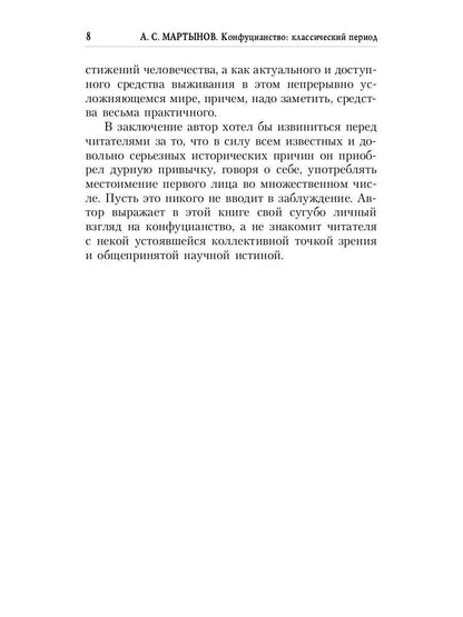 Conférence : période classique