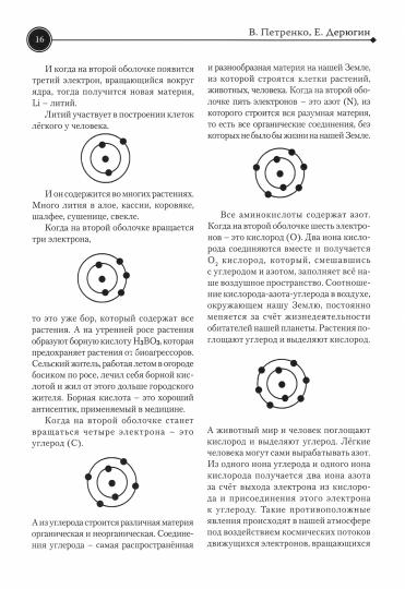 Загадка нашего здоровья. Кн. 2. 10-е изд.