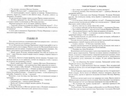 Тени исчезают в полдень