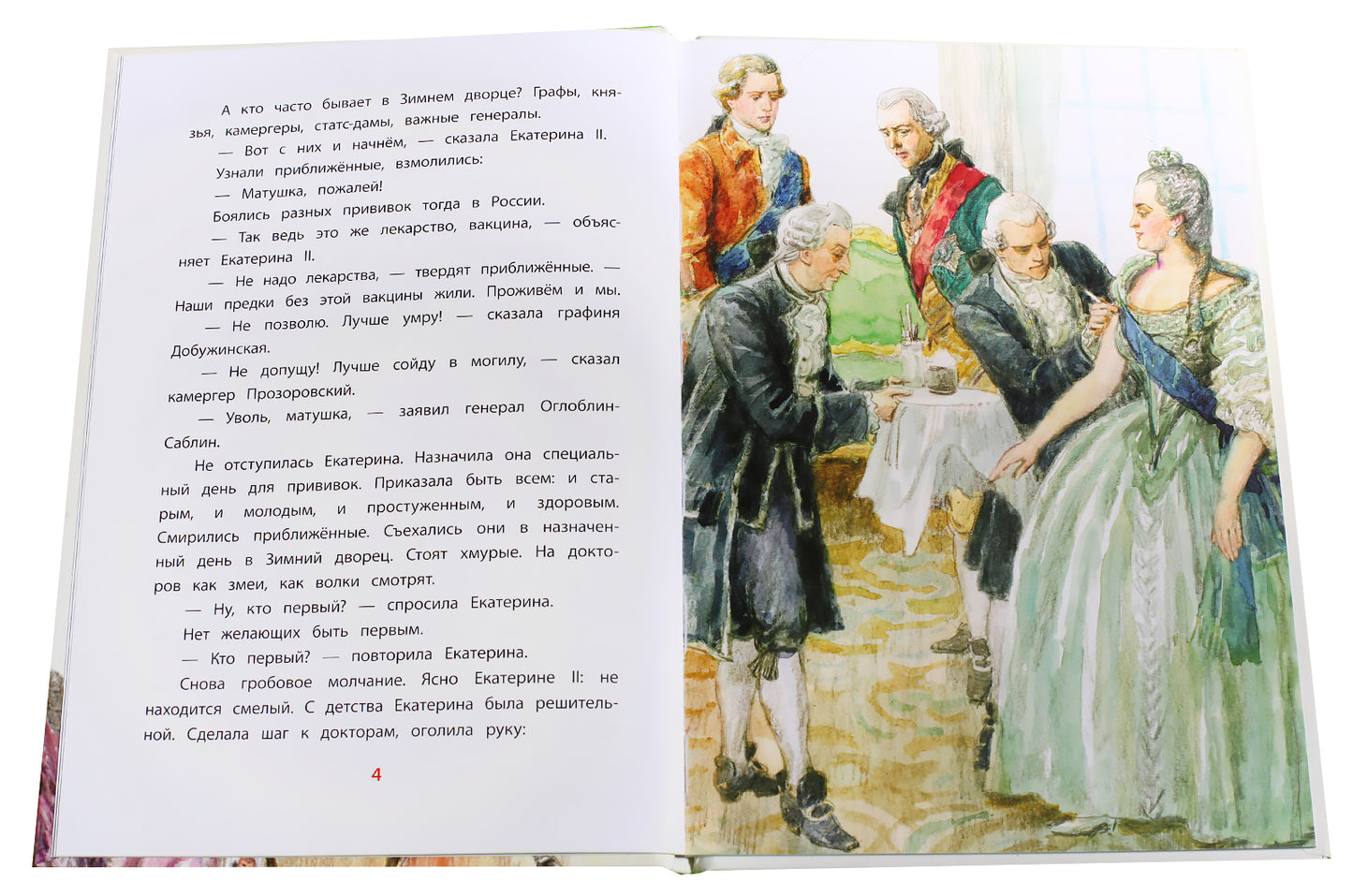 Réponses de Catherine Velikoy