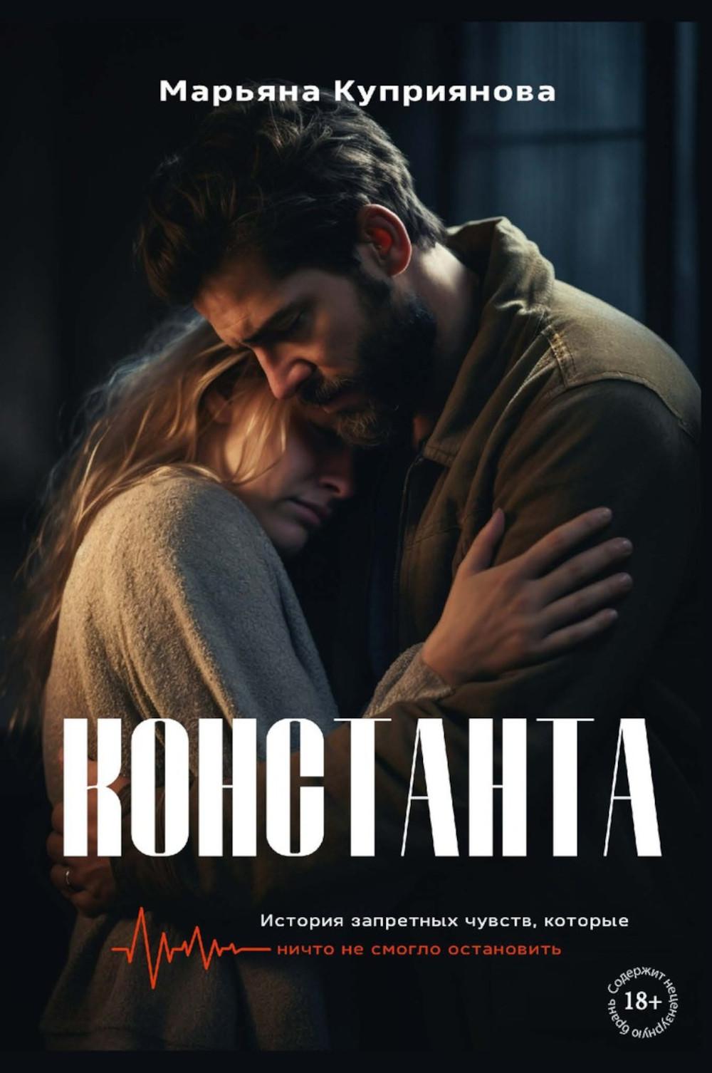 Константа