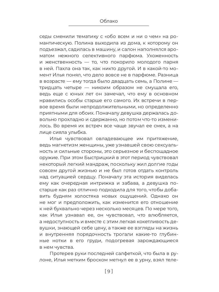 Облако