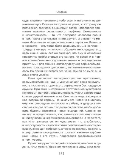 Облако