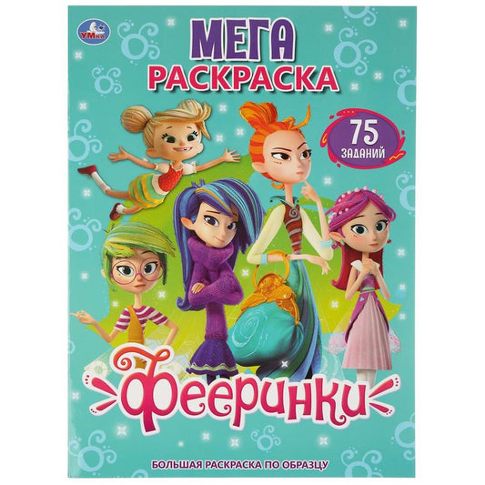 Книга детская танки (карт. книга с вставками из прозр. пленки) 230х300мм 10стр Умка