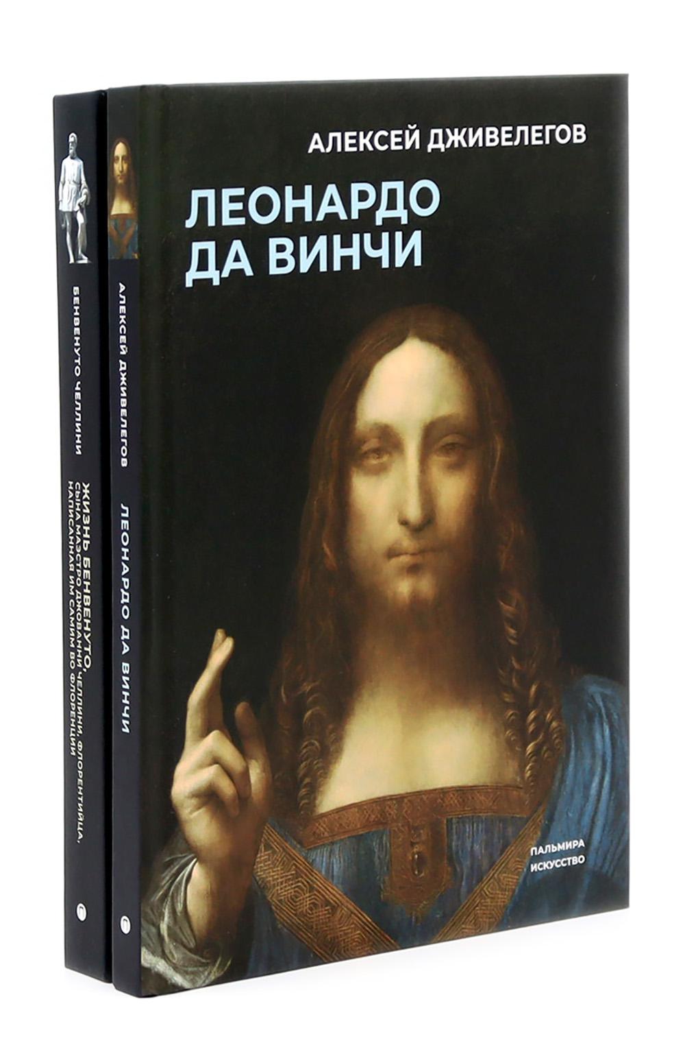 Старые мастера. Сборник (комплект из 2-х книг)