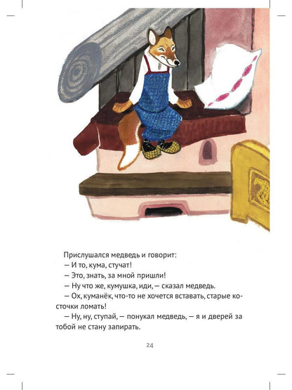 Девочка Снегурочка: сказки