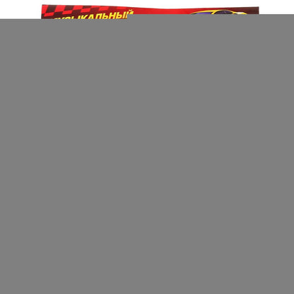 РУЛЬ ЭЛЕКТРОННЫЙ "ИГРАЕМ ВМЕСТЕ" НА БАТ., СО ЗВУКОМ, РУССИФИЦ. 1899 В ПАК. (РУСС. УП.) в кор.2*36шт