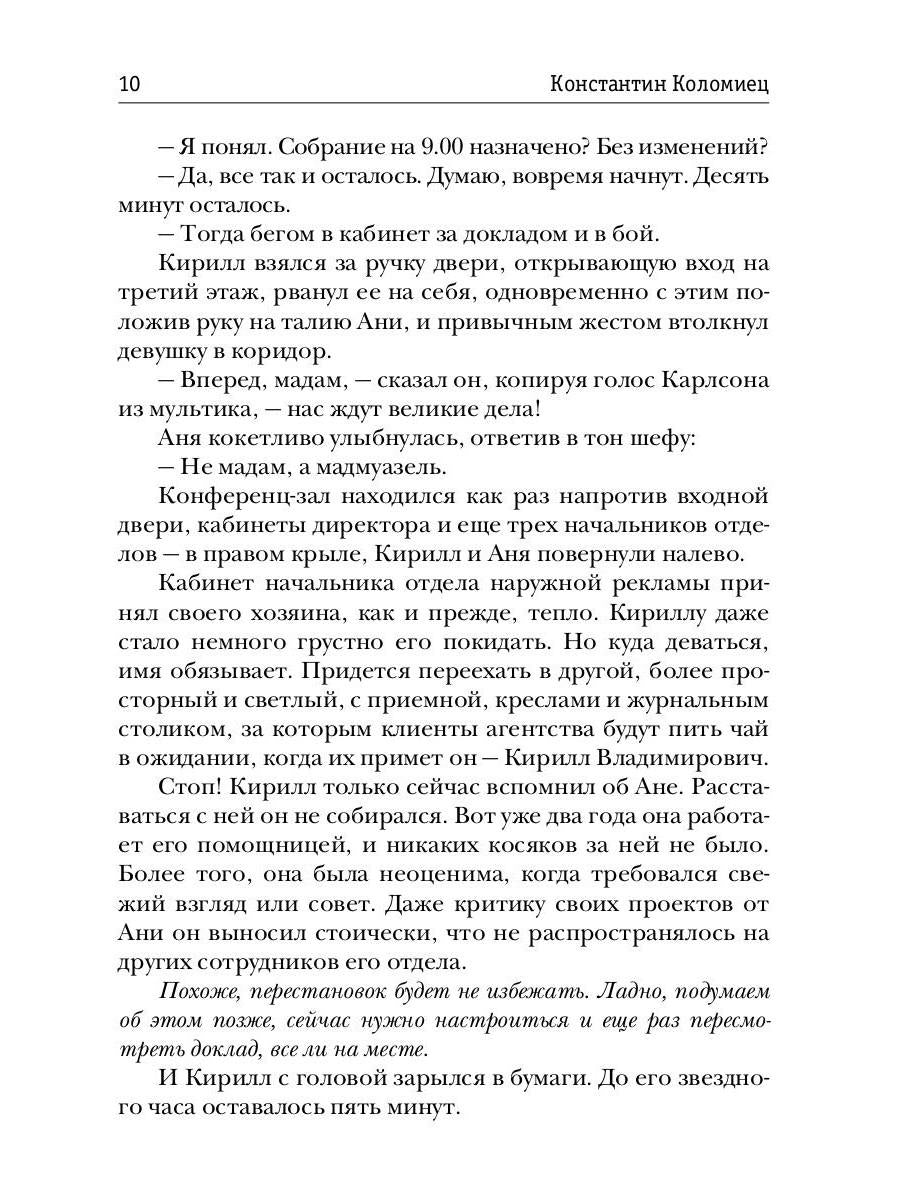 Encounter. Игра на выбывание