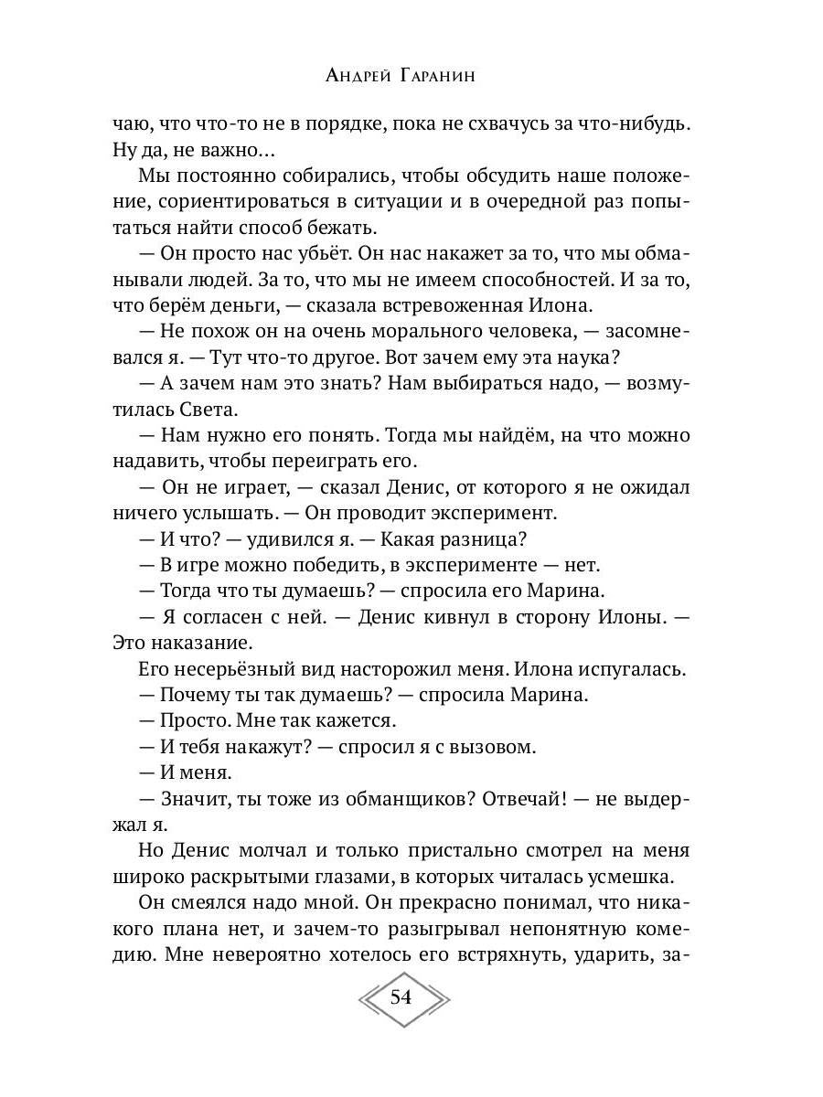 Effets