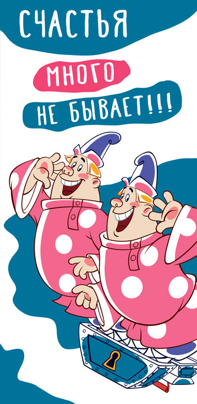 КД3-12461 Convertisseur pour les enfants. Beaucoup ne le feront pas!!! Вертикальный (из мультфильма Вовка в тридевятом царстве) (Пластизоль)