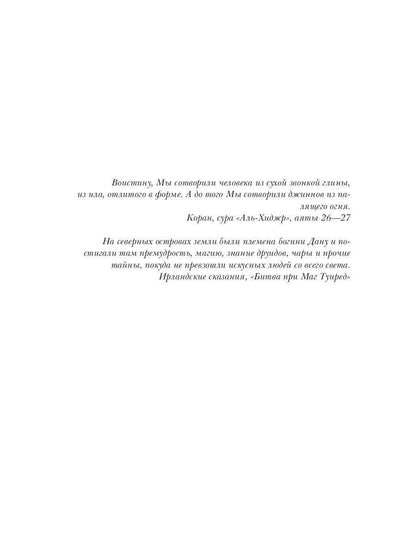 Берег Живых. Буря на горизонте. Кн. 1