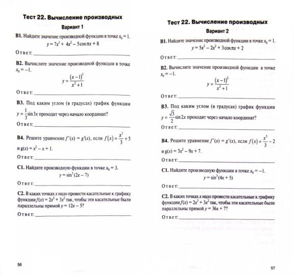 Mathématiques 10cl Algèbre et analyse de Rurukin