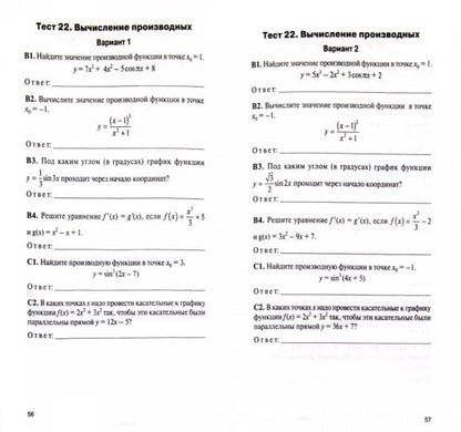 Mathématiques 10cl Algèbre et analyse de Rurukin
