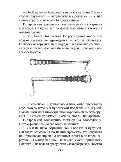 Посторонним вход воспрещен