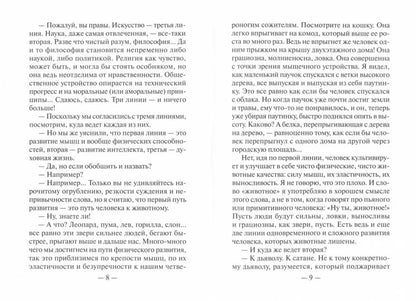 Je pense que c'est le cas. Черные доски. 2-e jour