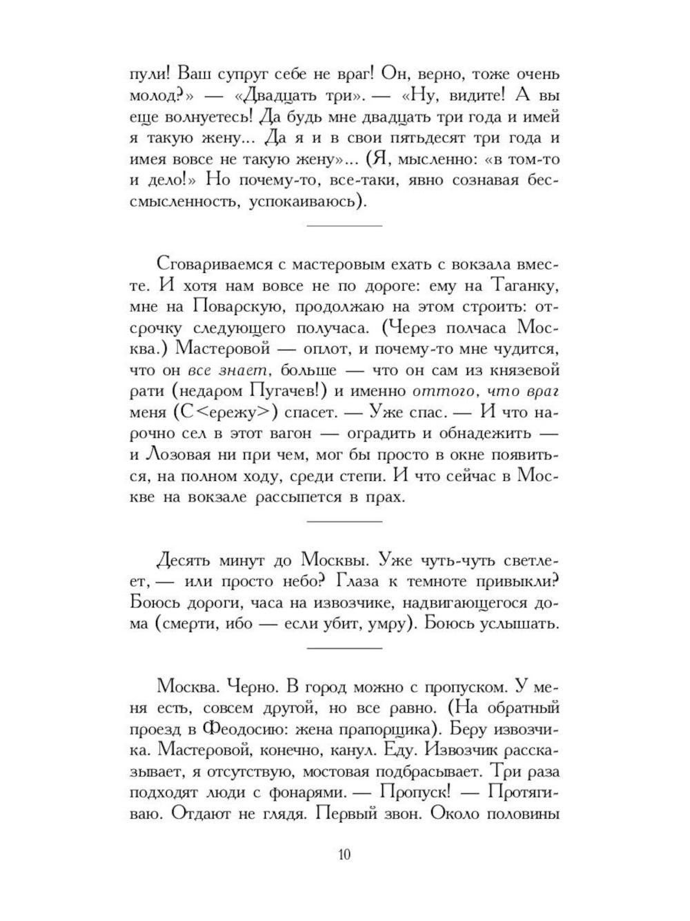 Автобиографическая проза. Сборник (комплект из 3-х книг)