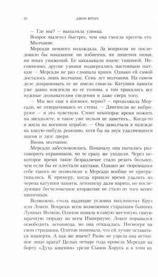 Солнечная война: роман