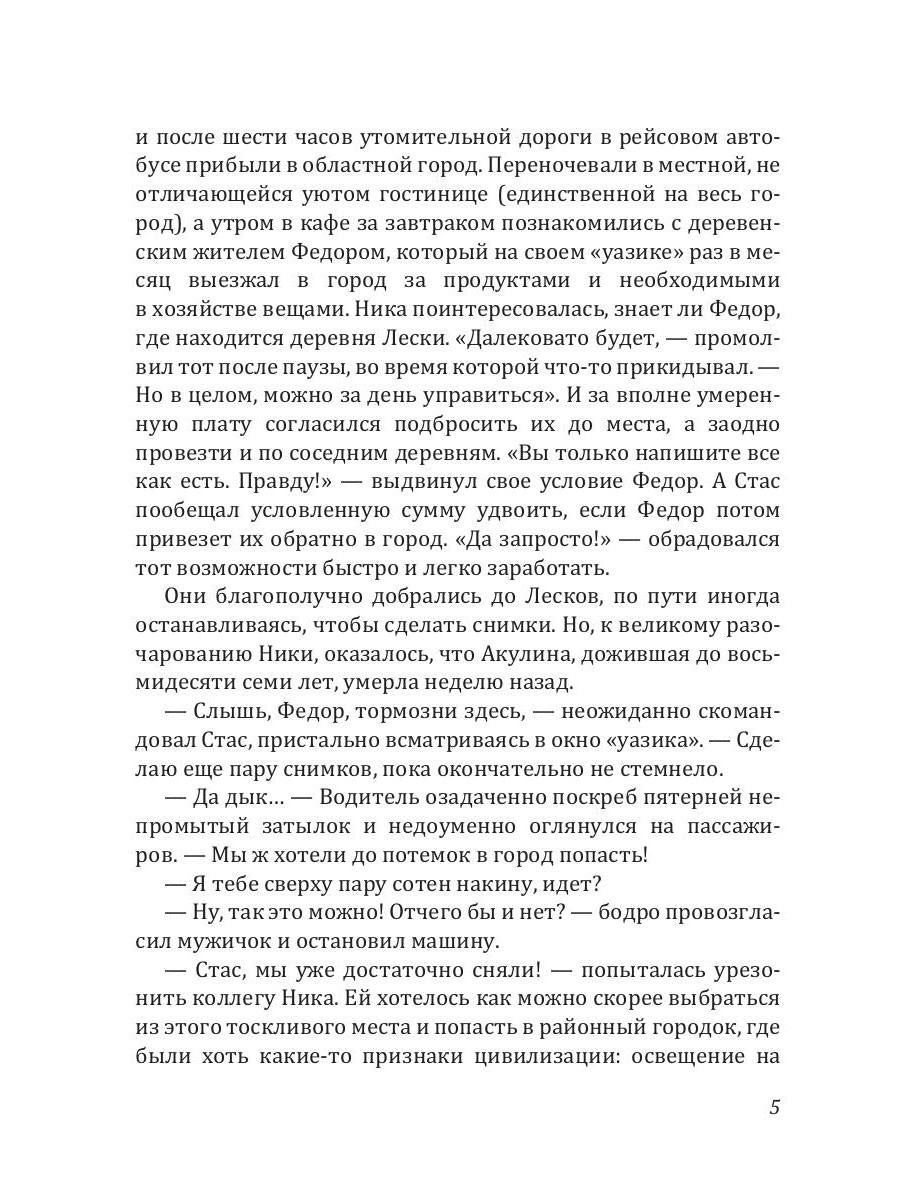 Рип.Калинина.Аромат колдовской свечи