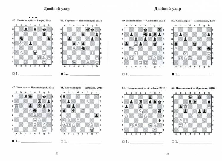 C'est une tactique pour vous. Les décisions du parti pour le chahmatisme