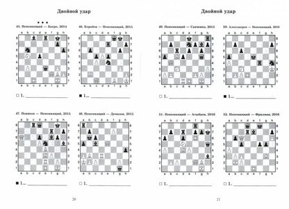 C'est une tactique pour vous. Les décisions du parti pour le chahmatisme