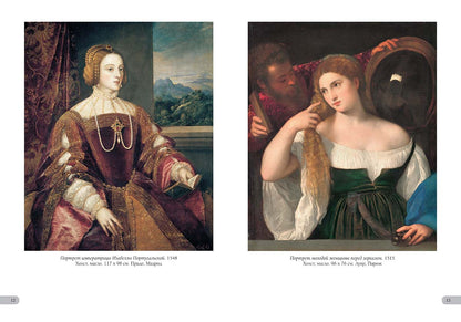 Тициан. Лучшие картины