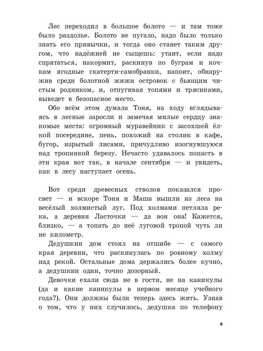 Письмо счастья