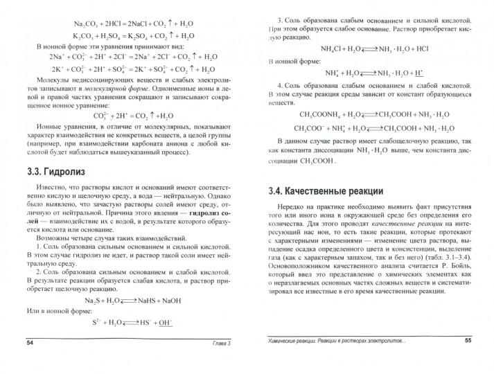 ОГЭ по химии. Практическая подготовка. (+DVD)