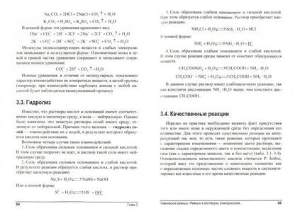 ОГЭ по химии. Практическая подготовка. (+DVD)