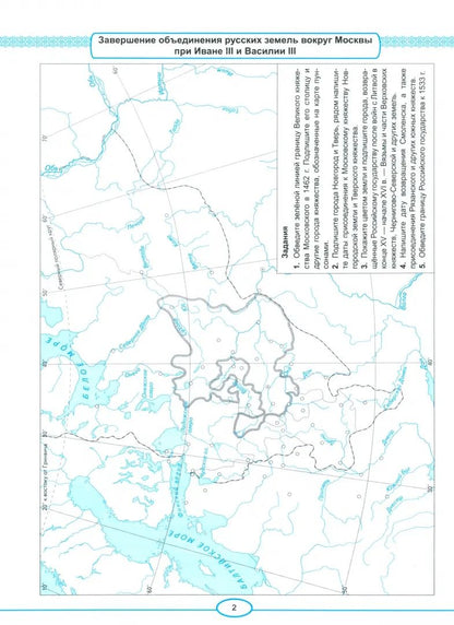 УМК. К/К ПО ИСТОРИИ РОССИИ. 7 КЛАСС. ТОРКУНОВ. ФГОС НОВЫЙ (к новому учебнику)