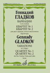 Вариации соль мажор ; Квартет № 1 ; Квартет № 2 : для двух скрипок, альта и виолончели. - Партитура.