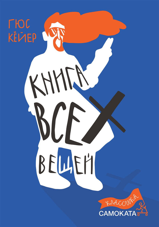 Книга всех вещей(3-е издание) Юбилейное