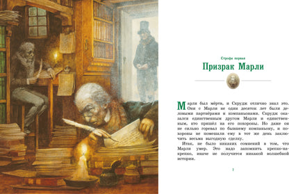 Рождественская песнь