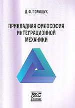 Математическая биогидродинамика