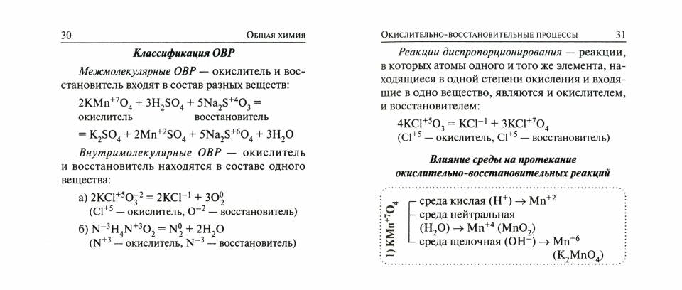 Химия. Карманный справочник. 9-11 классы. ОГЭ/ЕГЭ (Изд. 7-е, доп.). / Доронькин.