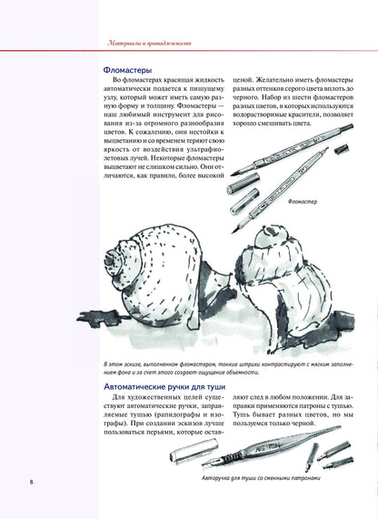 Зарисовки и эскизы от руки