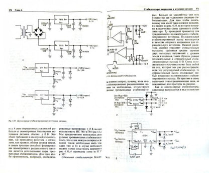 Искусство схемотехники