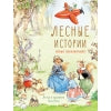 Histoire de la vie. Nouvelle prise. Детская художественная литература